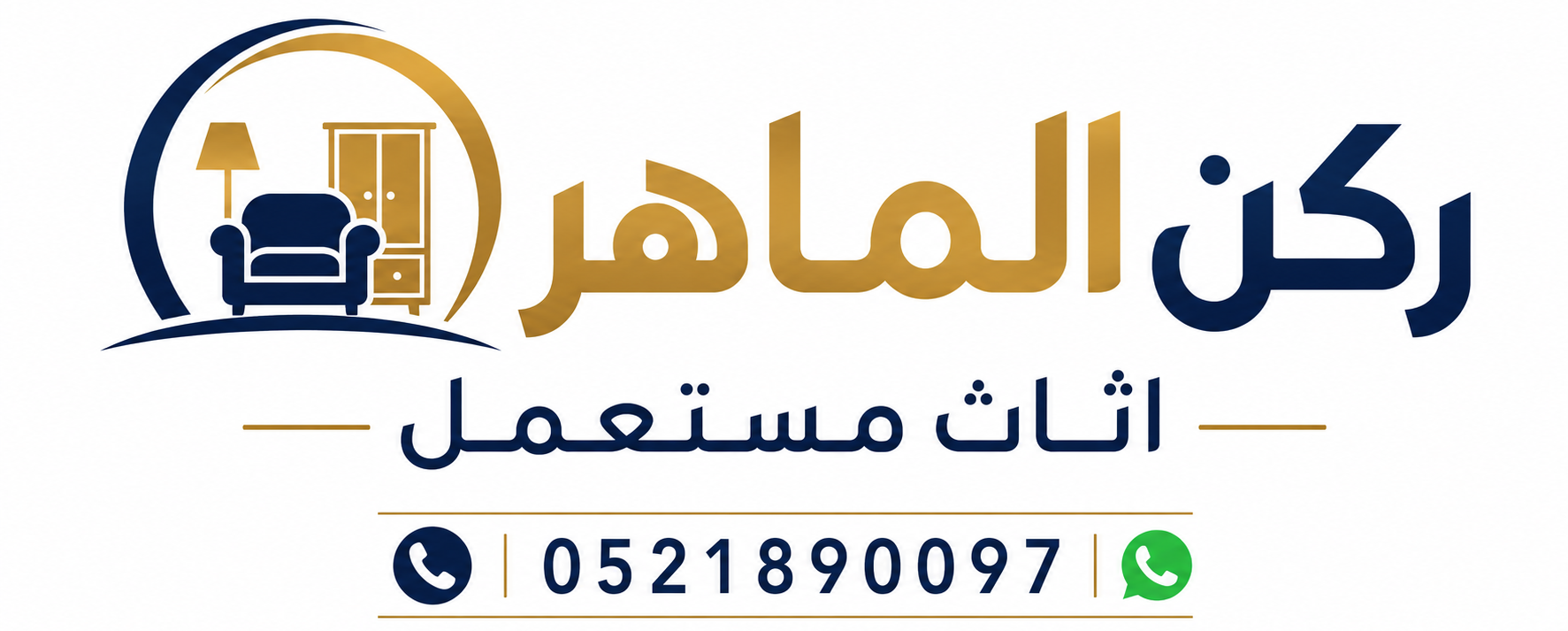 اثاث مستعمل في دبي